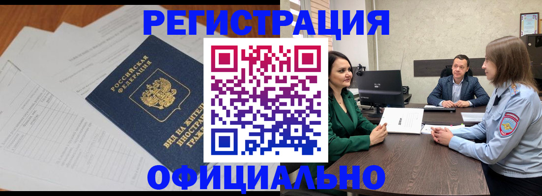 регистрация в Мантурово