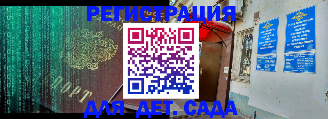 временная регистрация 2025 в Мантурово