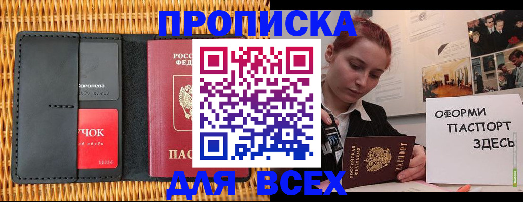 временная регистрация в Мантурово